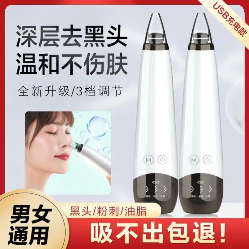 Black head finish instrument for men and women available three tranches to regulate humanized suction without injury pores to say goodbye to black head single with peach