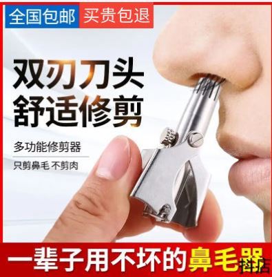 New Yan Nose Hair Trimmer Multifunctional German Craft Nose Hair Trimmer Black Technology Mechanical Nose Hair Trimmer Affordable Shop