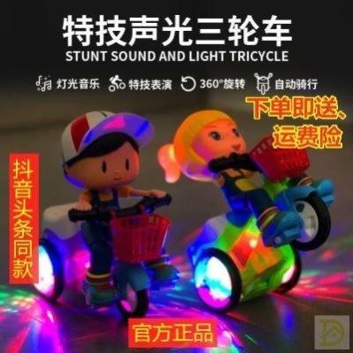 Zeze Children's Stunt Dance Tricycle 360 Degree Rotating Electric Dumpster Dynamic Music Headline