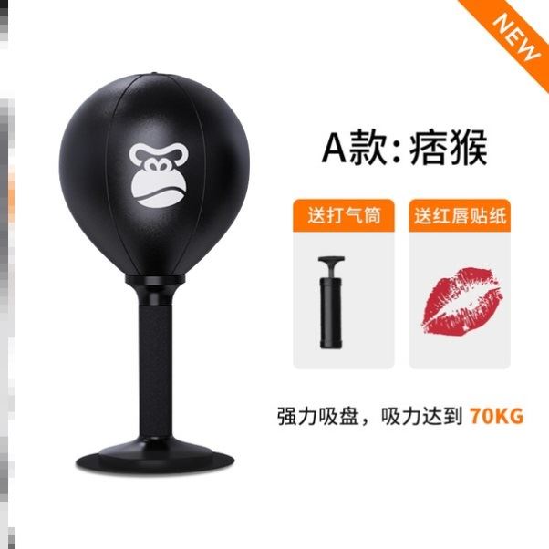 The FED doesn't let the phone destroy the child's child decompression ball Boxing Ball Speed Reaction Ball Toy Ball