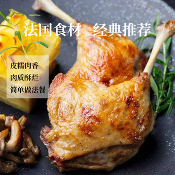 Confee French Classic Oil-Sealed Duck Legs 250g Truffle Cheese Grilled Sausage Thick-Cut Bacon Pig Elbow Quick Dish French Meal