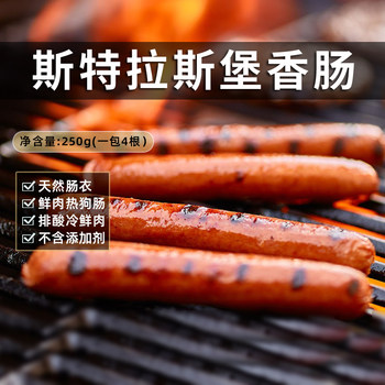 Confee Strasbourg Sausage Grilled Sausage 250g Chicken Minced Meat Fresh Pure Chicken Sausage Authentic Meat Sausage