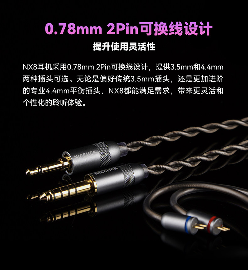 Проводные HiFi наушники nicehck nx8八单元圈铁压电陶瓷耳机 hifi入耳式有线耳机