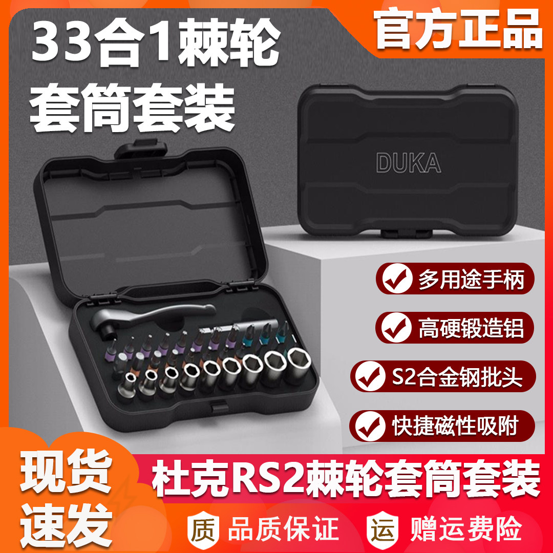 Xiaomi with Versatile Multifunction 33 Hop 1 ratchet sleeve suit screw screwdriver screwdriver Screwdriver Precision Tool