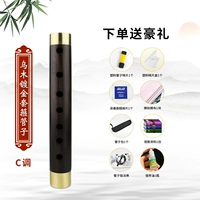 EBA Tube C Tone +8 подарочный пакет