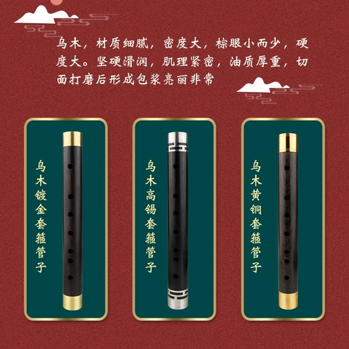 Этническое изящное поселение из черного дерева Абкдеф труб труб