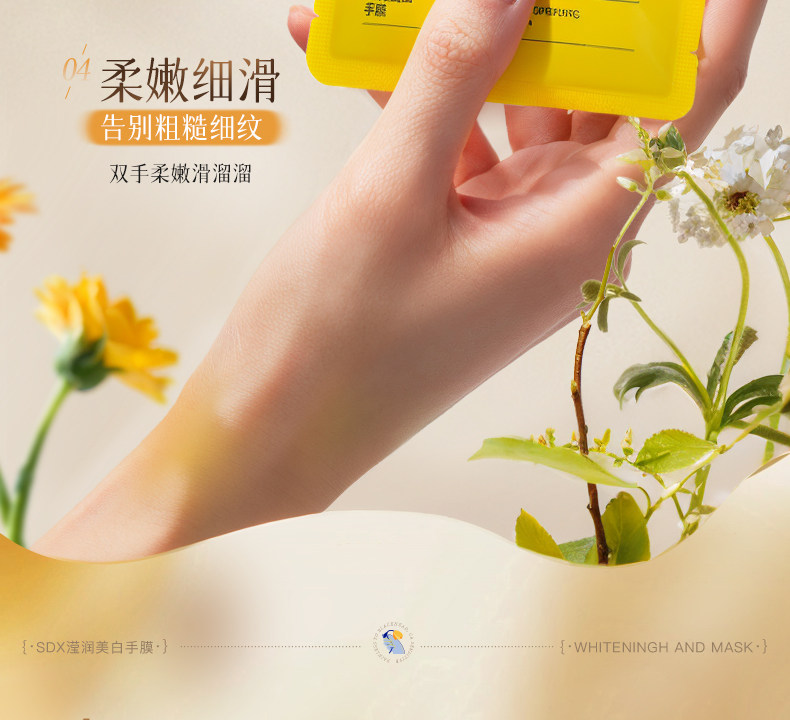 【中国直邮】  奢笛熊 手膜 嫩白保湿补水修复干裂粗糙淡化手纹滋润保湿手部美白手套 10片(5对)