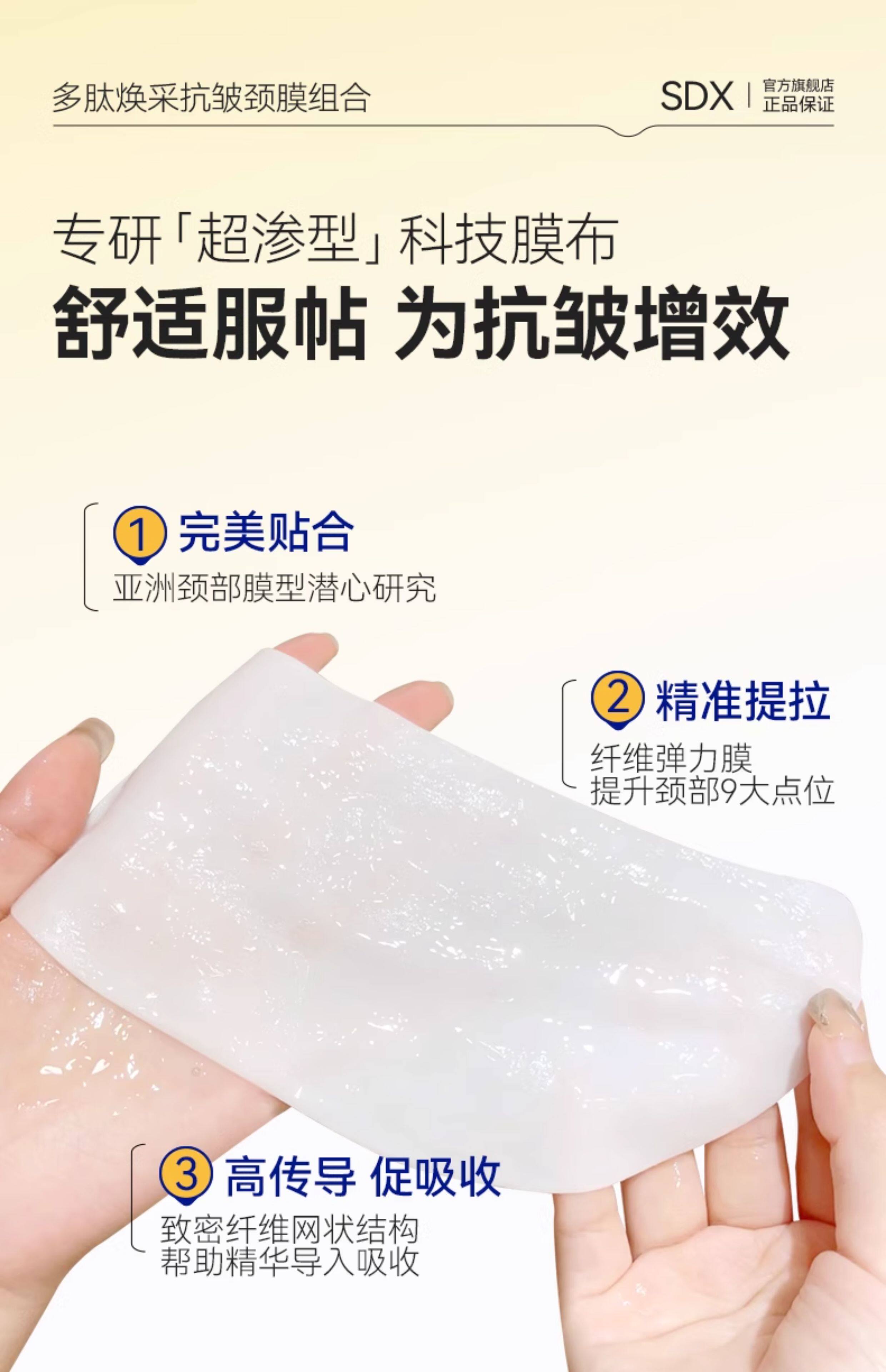 【中国直邮】  奢笛熊 颈胸手足保养 颈膜 多肽紧致抗皱去颈纹贴 保湿补水焕亮脖子护理颈霜面膜 7片/盒