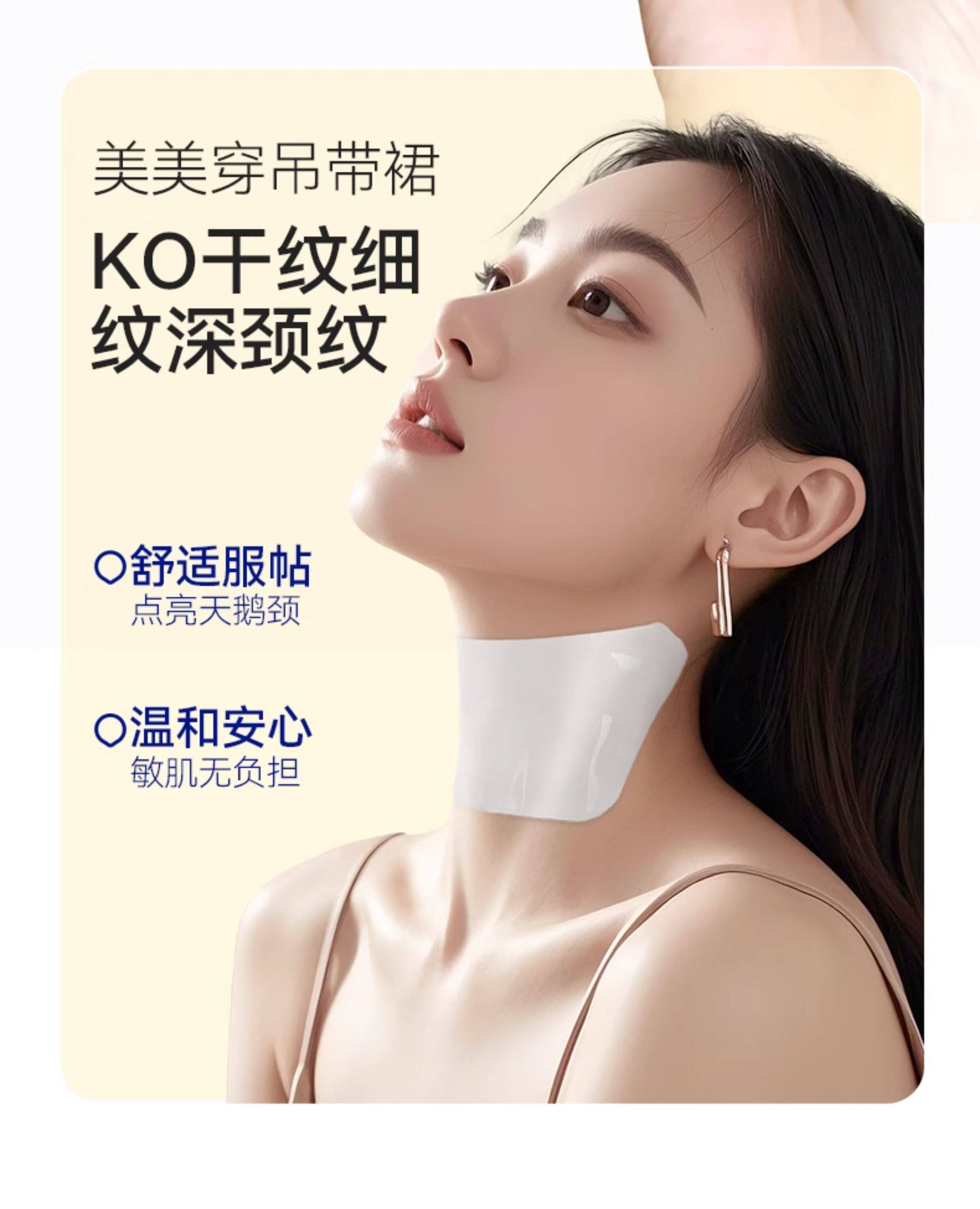 【中国直邮】  奢笛熊 颈胸手足保养 颈膜 多肽紧致抗皱去颈纹贴 保湿补水焕亮脖子护理颈霜面膜 7片/盒