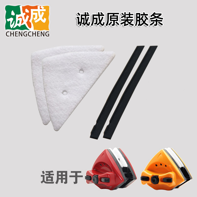 Chengcheng 100% glass wiper accessories glass wiper strip wiper strip replacement cleaning cloth scouring cloth leather strip