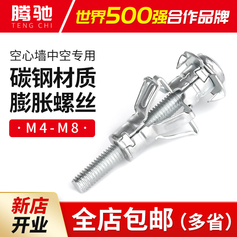 Hollow brick special fluffy screw hollow wall expansion screw plane plasterboard expansion screw hollow wall tiger tube