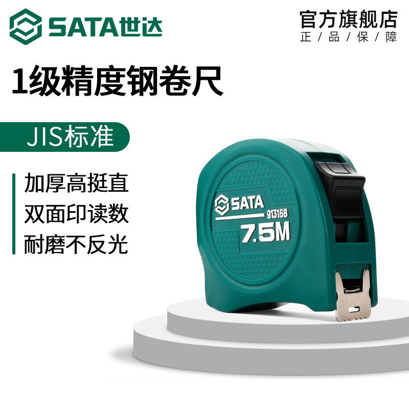 Seda tape measure 5 m 2 3 7 5 10m steel measuring tape thickened add-hard ring ruler box ruler high precision ruler