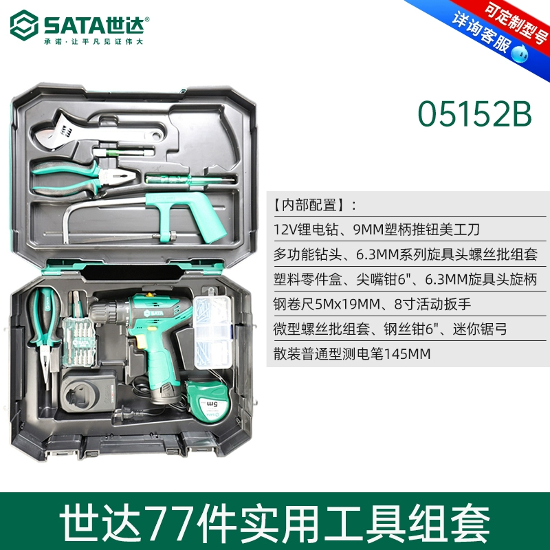 Hộp dụng cụ Shida Electric Home Set Bộ kết hợp sửa chữa đa chức năng Bộ hộp đựng dụng cụ dùng pin Lithium 05152 máy khoan bê tông bosch Máy khoan đa năng