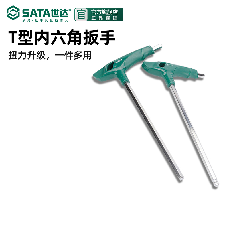 Shida Tool Inner Hexagon Wrench Single T Type Hexagonal Screwdriver small 2 2 5 3 4 5 6 7 8 10mm