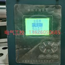 (Negotiation) Microcomputer Harmonic Eliminator HDXX-I Check the picture when powering on