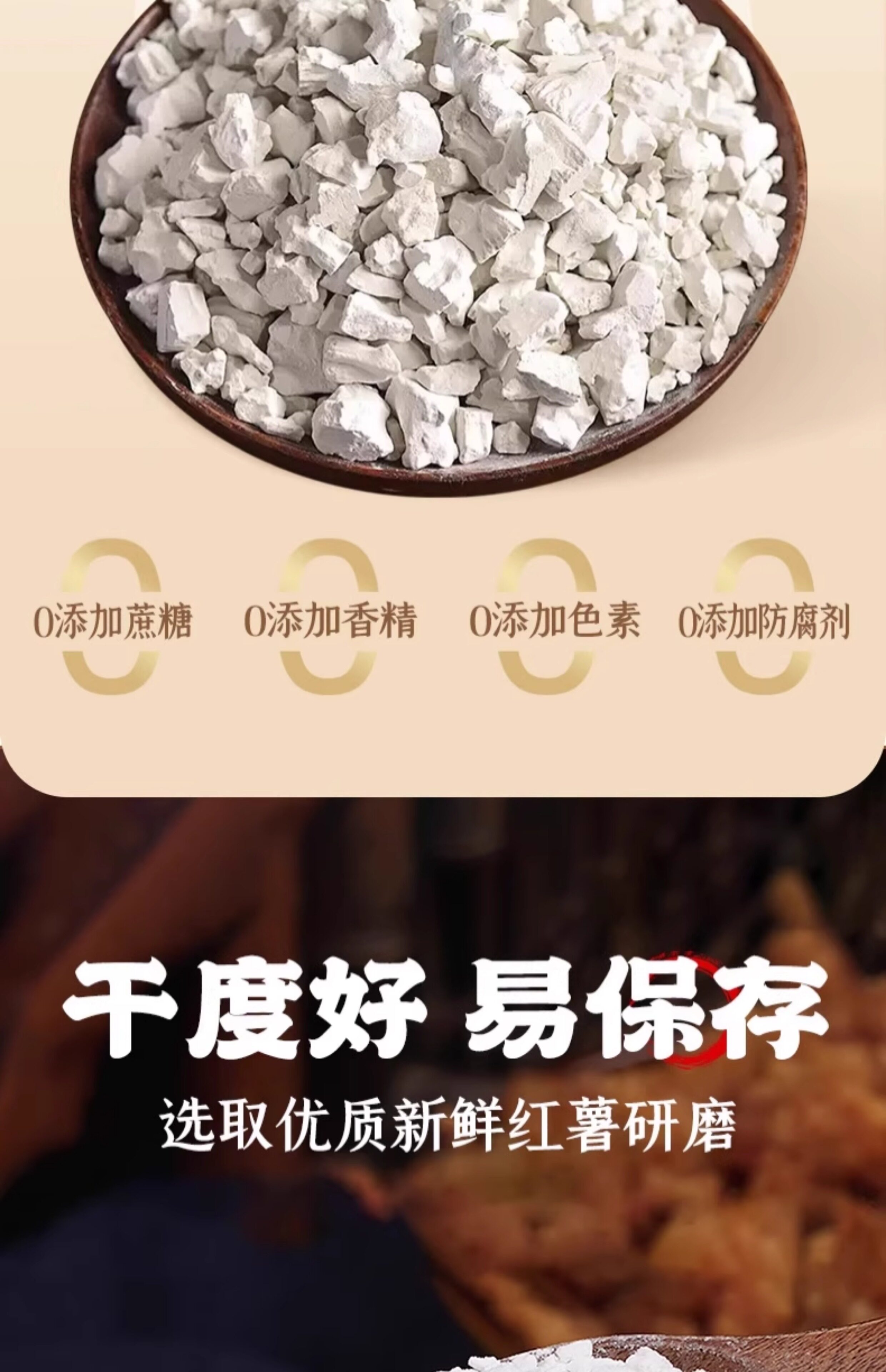 安享好物 安享B级红薯淀粉-味光食色红薯淀粉 企标 