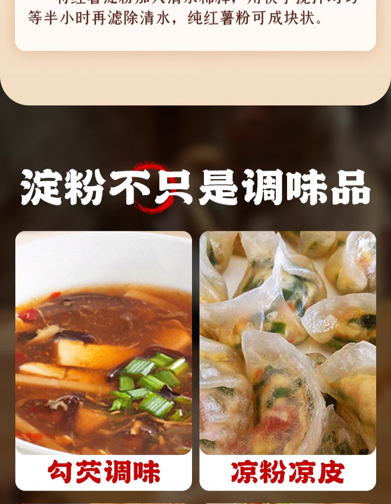 安享好物 安享B级红薯淀粉-味光食色红薯淀粉 企标 