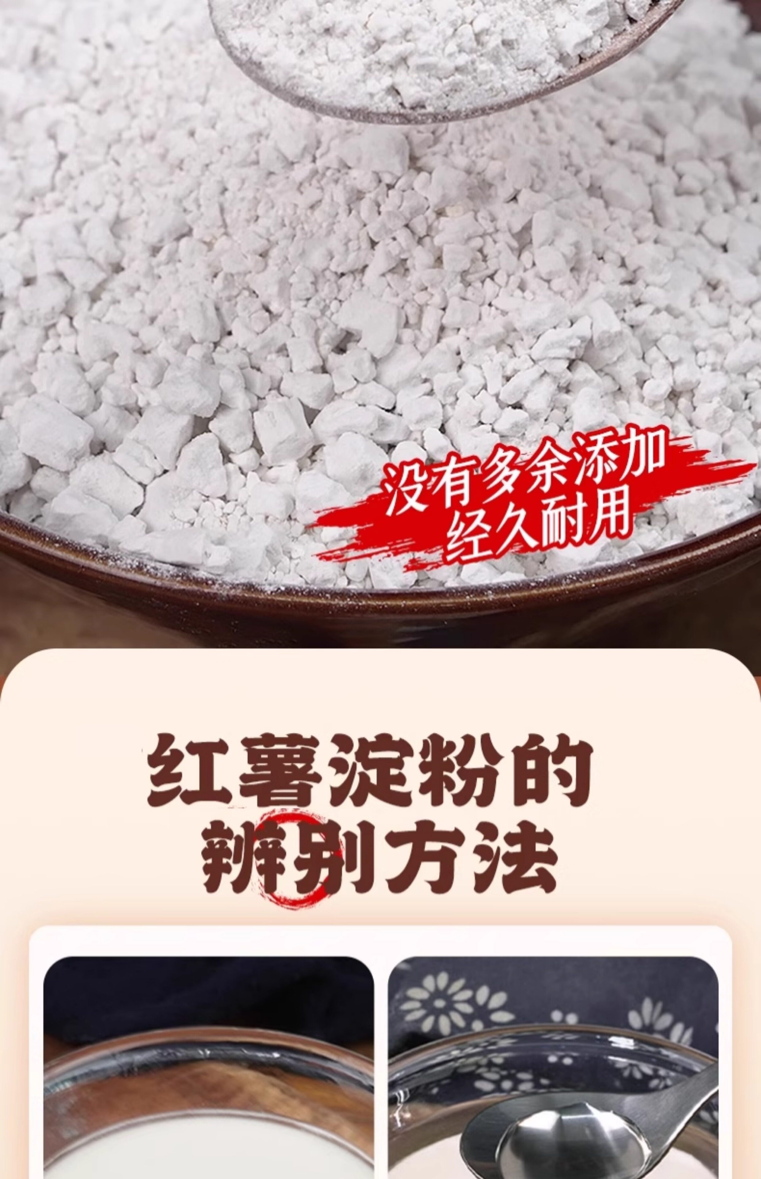 安享好物 安享B级红薯淀粉-味光食色红薯淀粉 企标 