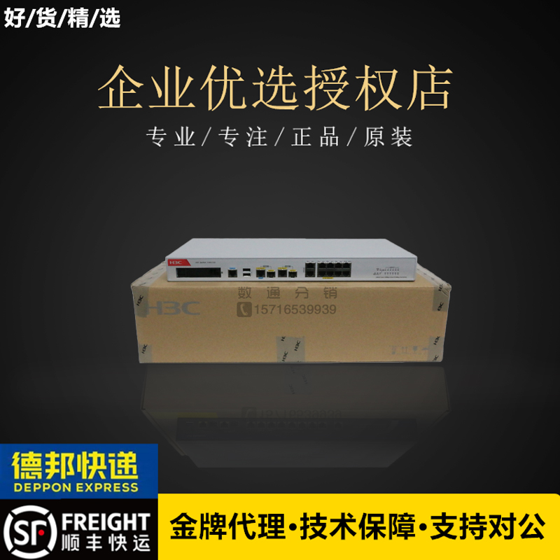 F100-C S A M E-G3 HuThree H3C Enterprise Class one thousand trillion Secure Hardware Firewall VPN Gateway