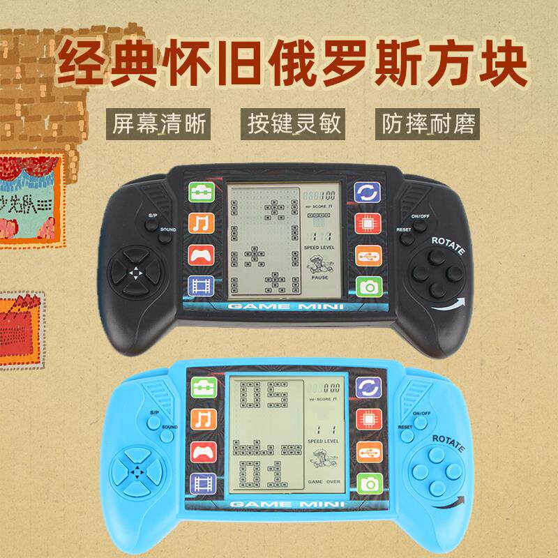Nostalgia Retro Russian Square Cruise Machine Amusement Machine Children's Palm Console Big Screen Classic Childhood Toys