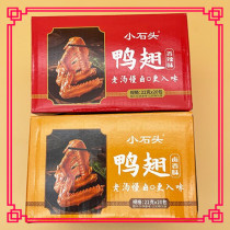 Small stone big duck wings food open bag Ready-to-eat independent vacuum packaging Small net red snacks Small package cooked food