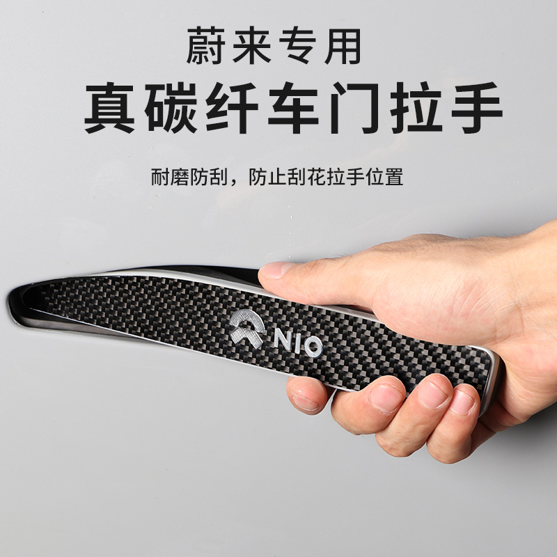 Weilai ET7 ES6 ES8 door handle sticker EC6 modified decorative real carbon fiber door bowl handle protection notice sticker