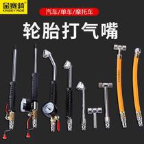 Car tire inflator inflator quick inflator motorcycle bicycle bicycle truck tracheal inflator nozzle