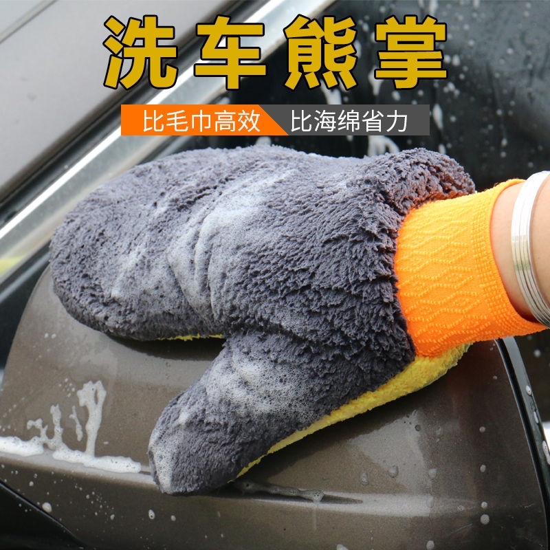Coral Suede Car Wash Bear Palm Gloves Wipe Car Rag Wash Towel Double Face Suede Thickened Car Wash Beauty Tool