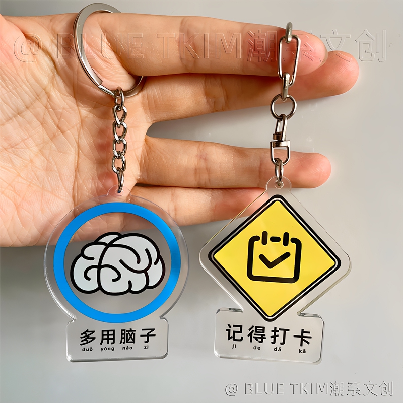 Creative Keychain Ring Reminder to Remember to Check-In, Cute Gift for Work, Fun and Quirky Backpack Pendant