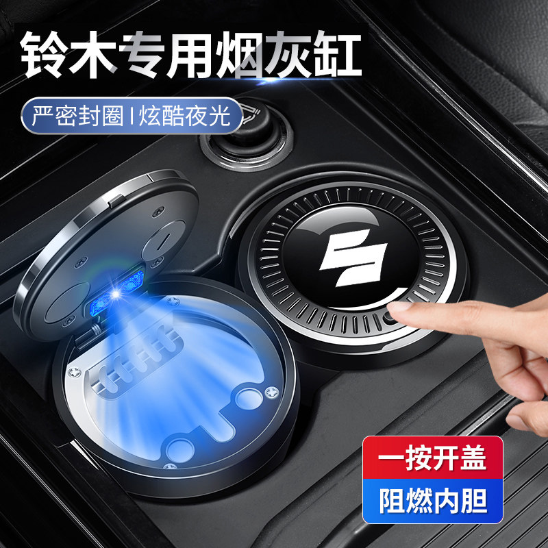 Suzuki Swift Vittla Ou Rio Tinto North Fighting Star Heaven SX4 Enlighters Vehicle Ashtray Men's In-car Supplies Big