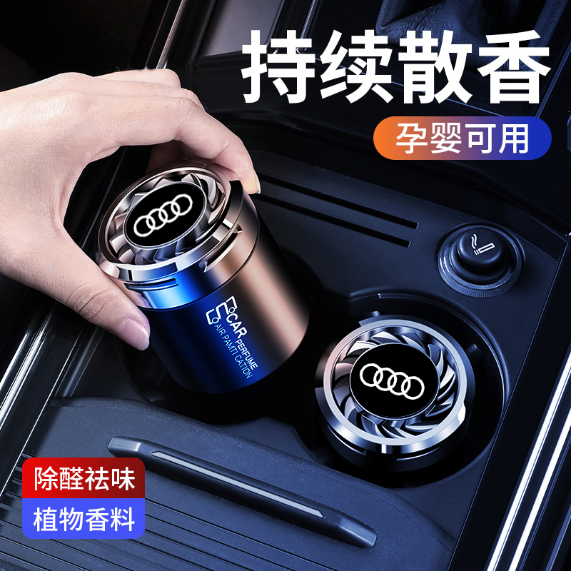 Audi Car A4A6L Car Perfume Q5Lq3Q2La3A5A8 Car Aromatherapy Interior Decoration Supplies Collection