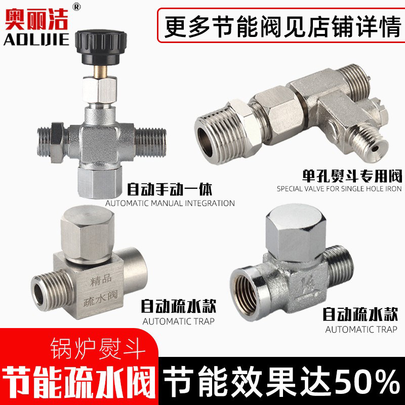 Oli Clean Iron Energy Saving Hydrophobic Valve Full Steam Iron Plated full copper drain valve Throttle Water throttle Water fittings-Taobao