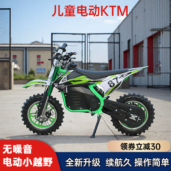 Mini Motorcycle Children's Electric Vehicle for Boys and Girls, New Small Off-Road Vehicle, Birthday Gift