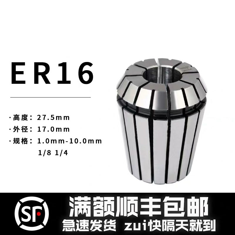 ER16 elastic collet engraving machine chuck 1mm-10mmER16-1 1 5 2 2 5 3 3 5 4 4 5