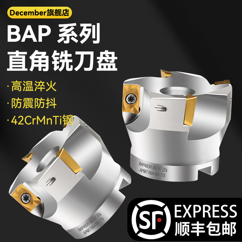 1604 нестандартная фрезерная пластина BAP400R/BAP300R с ЧПУ для фрезерования под прямым углом APMT1604/APMT1135