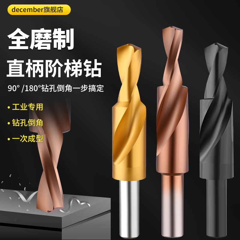 Secondary straight shank Step drill screw countersunk head drill with cobalt Steps drilling sinkhole drill with primary and secondary drill