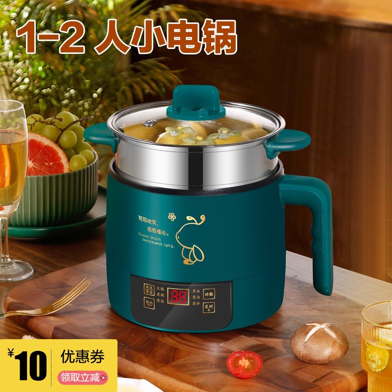 Cooking Porridge Saucepan special pot 1 person 2 people fully automatic health preserving pot soup pot multifunctional quick and small saucepan