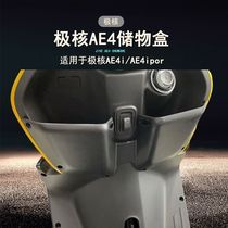 Suitable for extremely nuclear AE4i AE4ipor storage box AE4 front storage box glove box modification accessories