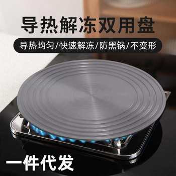 German Induction Cooker Heat Conduction Plate Casserole Glass Pot Stainless Steel Heat Conduction Plate Gas Stove Gas Heat Conduction Sheet Anti-Burning Black