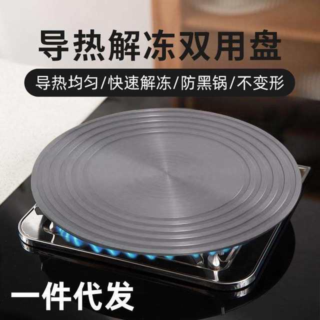 German Induction Cooker Heat Conduction Plate Casserole Glass Pot Stainless Steel Heat Conduction Plate Gas Stove Gas Heat Conduction Sheet Anti-Burning Black
