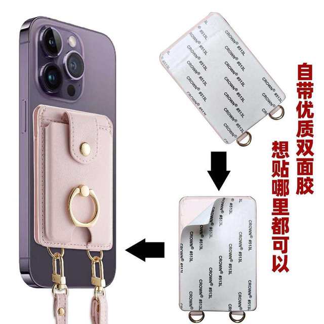 Multifunctional Phone Holder Card Holder Phone Case Back-Mounted Wallet Card Holder Creative Phone Strap Shoulder Strap Lanyard