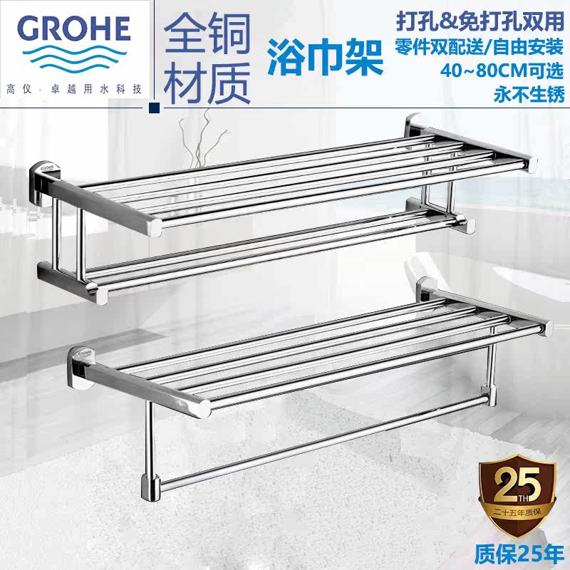 GROHE all copper towel rack toilet shelf bathroom double bath towel rack wall hanging hardware pendant free of punching