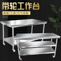 Double-layer stainless steel workbench mobile hotel kitchen w kitchen kitchen wheeled stainless steel table commercial loading table 304