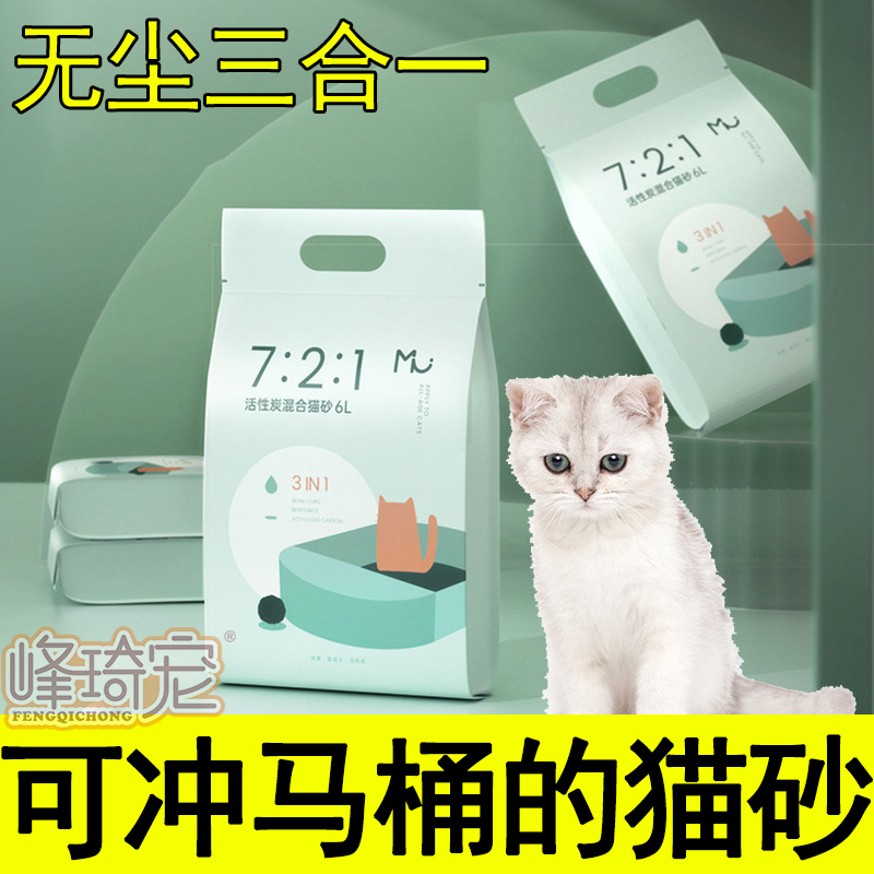Pet cat three-in-one water-soluble mixed tofu sand bentonite cat litter flushable toilet dust-free deodorant supplies