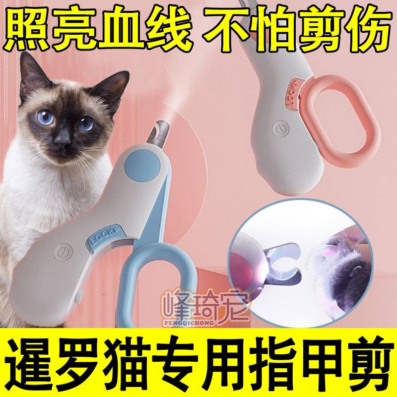 Thai Thai kitty special nail clippers nail clippers for cat trim nail theorizer infant cat with light blood line