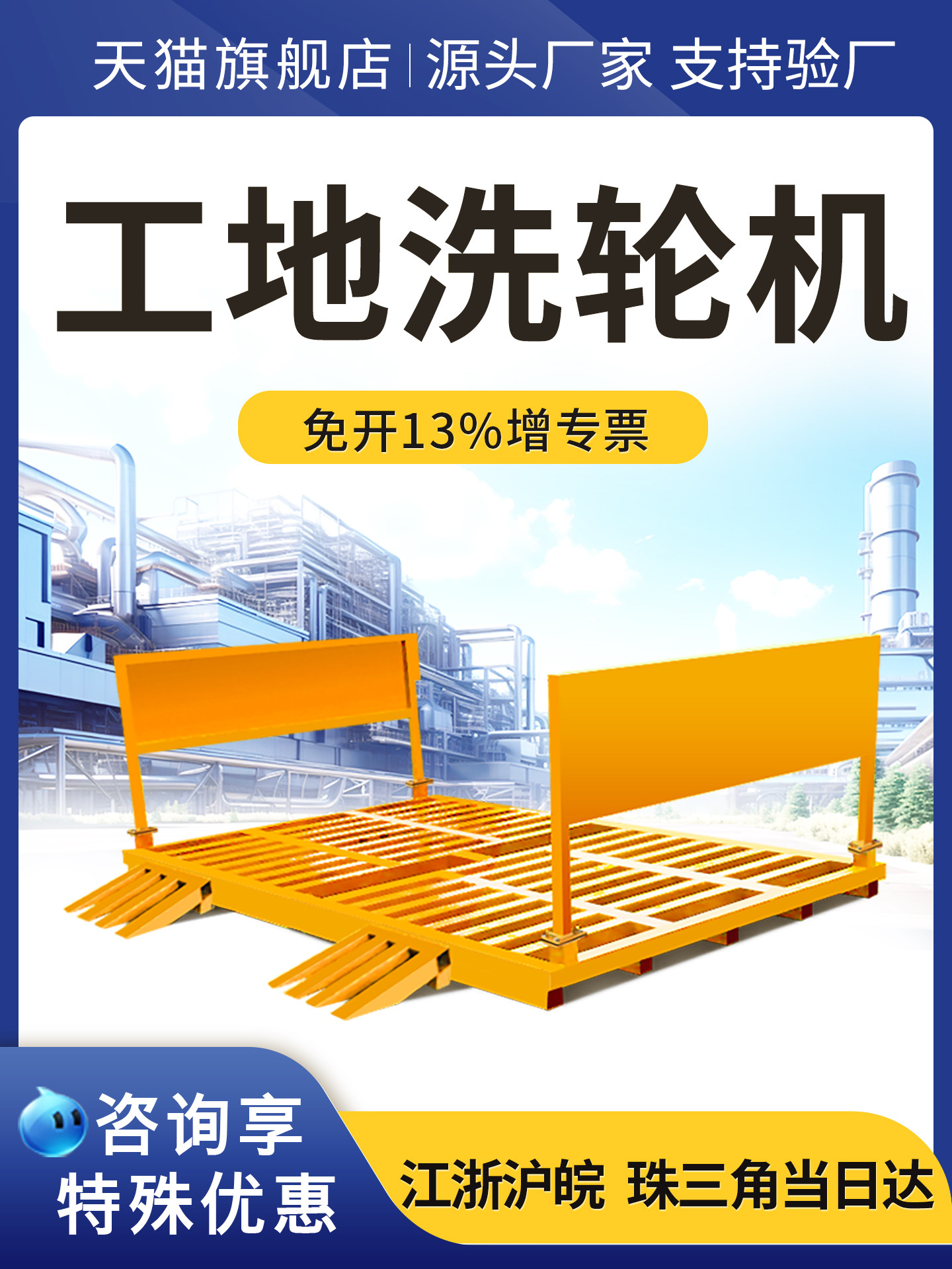 Shanshuijian Construction Site Wheel Washing Machine, Fully Automatic Car Washing Machine, No Foundation Engineering Required, Car Washing Tank, Construction Vehicle Washing Platform