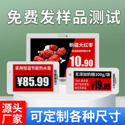 Shanshuijian smart supermarket hospital electronic price tag shelf display electronic price tag ink screen package installation new retail nameplate electronic ink screen intelligent control wireless ປ້າຍລາຄາເອເລັກໂຕຣນິກ