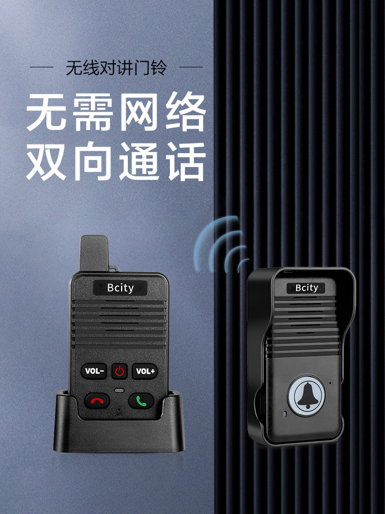 Wireless Voice Intercom Doorbell Home Ultra-Long Distance Two-Way Call Intercom Tea House Hospital Elderly Pager