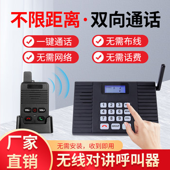 Wireless Voice Intercom with Unlimited Distance, Office Pager, Hotel Two-Way Intercom Phone, Kindergarten, Elderly Apartment, Zero-Fee Wireless Intercom, Iot Version, Business Call