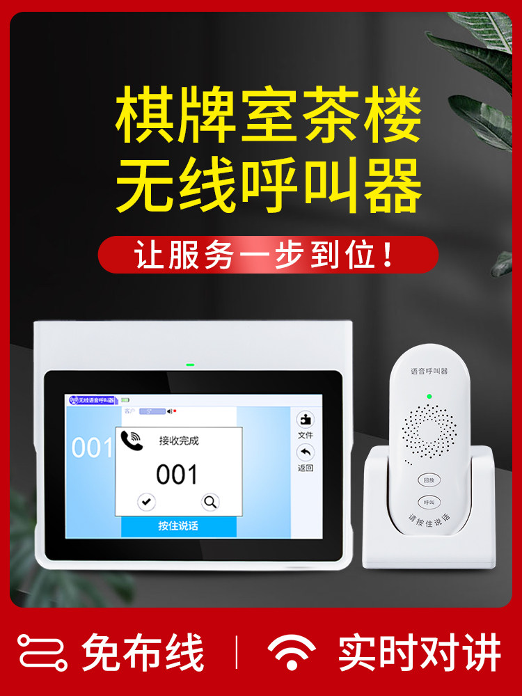 Wireless Intercom Pager for Game Rooms, Restaurants, Tea Houses, Isolation Hotels, Room Call Bell, Private Room Call, Restaurant Dining Call, Postpartum Care Center Service Bell, Long-Distance Voice Service Bell